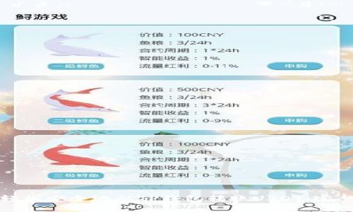 如何轻松安全地从TP钱包转账USDT：完整指南