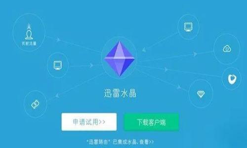 baioti区块链imToken钱包安全吗？全面解析安全性与风险/baioti
区块链, imToken钱包, 加密货币, 钱包安全/guanjianci

### 内容主体大纲

1. **引言**
    - 介绍区块链和加密货币的概念
    - 钱包的重要性及imToken钱包的普及

2. **imToken钱包概述**
    - imToken钱包的背景与发展历程
    - 钱包的基本功能与特点

3. **区块链钱包的安全性分析**
    - 交易安全性
    - 数据隐私保护
    - 货币储存安全性

4. **imToken钱包的安全设计**
    - 多重签名技术
    - 私钥管理机制
    - 攻击防护措施

5. **用户使用中的安全建议**
    - 如何安全使用imToken钱包
    - 防止网络钓鱼与恶意软件的避免

6. **常见风险与漏洞分析**
    - 用户失误引发的安全问题
    - 可能遇到的网络攻击类型

7. **imToken钱包的用户评价**
    - 用户对安全性的反馈
    - 实际案例分析

8. **未来区块链钱包的发展趋势**
    - 安全技术的发展方向
    - 用户需求的变化与适应

9. **结论**
    - imToken钱包的安全性总结
    - 用户在选择钱包时的注意事项

### 内容正文

#### 引言
近年来，随着区块链和加密货币的蓬勃发展，越来越多的人开始接触和使用加密货币。在这个过程中，如何安全存储加密货币成为一个关键的问题。imToken钱包作为一种新兴的区块链钱包，以其用户友好和多功能的特点受到广泛欢迎。本文将从多个角度深入探讨imToken钱包的安全性。

#### imToken钱包概述
imToken钱包是由北京深链科技有限公司开发的一款数字资产钱包。自2016年上线以来，imToken凭借其简便的使用体验和强大的功能迅速在市场中占据一席之地。它支持多种主流区块链资产的管理，包括以太坊（ETH）和ERC-20代币等。同时，imToken还提供了去中心化交易所（DEX）的功能，为用户提供了更多的交易选择。

#### 区块链钱包的安全性分析
在选择钱包时，安全性是一个不可忽视的因素。区块链钱包的安全性主要体现在三个方面：交易安全性、数据隐私保护和货币储存安全性。在交易过程中，用户的资产往往面临网络攻击和钓鱼攻击的风险，因此钱包必须具备有效的安全防护措施。

数据隐私保护同样至关重要。用户在使用钱包时，其交易记录和资产信息必须得到有效保护，以免被第三方窃取。此外，货币储存安全性也是钱包需要考虑的重要方面，包括如何安全存储私钥，防止用户因操作失误而导致资产损失。

#### imToken钱包的安全设计
imToken钱包在安全设计上采取了多重措施，确保用户资产的安全性。首先，imToken使用了多重签名技术，用户在进行交易时，需要经过多个步骤确认，以提高交易的安全性。其次，私钥管理机制也是imToken的一大亮点，用户的私钥始终保存在本地，而不会上传至服务器，最大程度地保护了用户的隐私数据。此外，imToken还配备了攻击防护措施，可以有效抵御网络攻击和恶意程序的侵扰。

#### 用户使用中的安全建议
虽然imToken钱包在设计上具备一系列安全功能，但用户在实际使用中仍需遵循一些安全建议。首先，定期更新钱包应用以获得最新的安全补丁是非常重要的。其次，用户应避免在不安全的网络环境中使用钱包，比如公共Wi-Fi，保障账户的安全。此外，定期备份私钥和恢复短语，并妥善保管也是一种有效的预防措施。用户还应提高警惕，识别和防范网络钓鱼和恶意软件。

#### 常见风险与漏洞分析
尽管imToken钱包的安全性设计较为完善，但用户在使用过程中仍可能面临风险。在一些情况下，用户的失误可能导致资产的损失，例如，错误操作导致资产发错地址，或者不小心泄露恢复短语。此外，网络攻击也是常见的风险形式，包括但不限于DDoS攻击、MITM攻击等。针对这些风险，imToken Wallet有针对性的保护措施，但用户自己也需增强安全意识。

#### imToken钱包的用户评价
用户对imToken钱包的评价各异，有些用户对其安全性的设计表示赞赏，认为这给他们的资产提供了良好的保障。然而，也有部分用户在实际操作中遇到了困难，如找回被遗忘的私钥或恢复短语时的复杂流程。这些用户的经历对其他用户的使用具有一定的参考价值，因此在使用imToken钱包时，用户应充分了解相关操作流程。

#### 未来区块链钱包的发展趋势
区块链钱包的安全技术发展日新月异。未来，钱包安全技术将不断升级，更多创新的防护措施可能会被采纳，比如人工智能和机器学习等技术，将在保护用户资产方面发挥越来越重要的作用。此外，随着用户需求的不断变化，钱包开发者需要关注用户体验与安全性的平衡，提高产品的可用性、友好性和安全性。

#### 结论
综上所述，imToken钱包在安全性方面具备多重优点，但用户在实际使用中也需要变得更加谨慎。选择合适的钱包固然重要，但用户自身的安全意识和操作规范同样是保护资产的重要环节。在选择钱包时，可以关注其安全设计，并学习相关安全使用技巧，以最大限度地保障资产的安全。

### 相关问题

1. 什么是区块链钱包，imToken钱包如何运作？
区块链钱包是用于存储、发送和接收加密货币的一种软件应用。它通过生成和管理私人密钥和公钥来确保用户资产的安全。imToken钱包主要通过以下步骤运作：用户创建钱包，生成私钥和公钥；将加密货币存入钱包，通过网络接口与区块链进行交互；用户可以随时查看余额，发起交易。

2. imToken钱包的主要功能有哪些？
imToken钱包主要包括资产管理、代币交换、DApp浏览等功能。用户可以轻松添加和管理多种类型的加密资产，进行简单的代币交换，访问去中心化应用（DApp），实现更广泛的区块链生态体验。

3. 如何确保私钥安全，防止数字资产丢失？
为了确保私钥安全，用户应定期备份私钥和恢复短语，保持其离线存储状态。未使用社交媒体或邮件分享私钥，并启用手机或钱包应用程序的安全功能，如密码保护、指纹解锁等，这都有助于防止资产丢失。

4. imToken钱包在交易中如何确保安全？
imToken通过多重签名技术、实时通知交易状态等方式确保交易安全。此外，它提供防止网络钓鱼机制及冷存储选项，为用户提供了额外的安全保障。

5. 用户在使用imToken钱包时，应该注意哪些安全风险？
用户在使用imToken钱包时需要关注的安全风险包括：网络钓鱼、恶意软件、私钥泄露、错误地址交易等。建议用户时刻保持警惕，选择安全的网络环境，避免点击不明链接。

6. imToken钱包用户可以如何反馈安全问题？
用户可以通过imToken官方渠道反馈安全问题，包括官方网站、社交媒体页面等。一旦发现问题，用户应尽快联系imToken团队以便及时处理，维护平台和用户的安全。

7. 借助imToken钱包，用户如何进行数字资产投资？
用户可以通过imToken钱包进行数字资产的购买、交易和储存。用户可以连接去中心化交易所，实时了解市场动态，合理投资并分散风险，实现数字资产投资价值的最大化。
