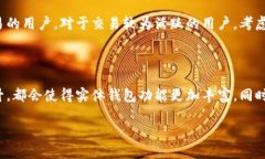   虚拟币实体钱包：数字货