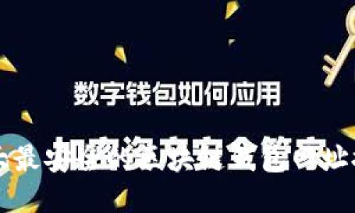 十大最安全的区块链钱包网址推荐