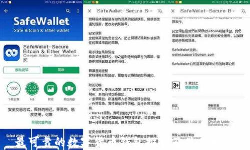 
最可靠的数字货币钱包推荐及使用指南