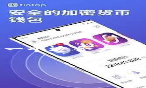 针对“tp钱包推广有啥奖励吗”这一主题，我们可以设计一个适合大众理解且的、关键词，并规划内容大纲。以下是具体的内容：


TP钱包推广奖励揭秘：让你轻松赚取丰厚收益