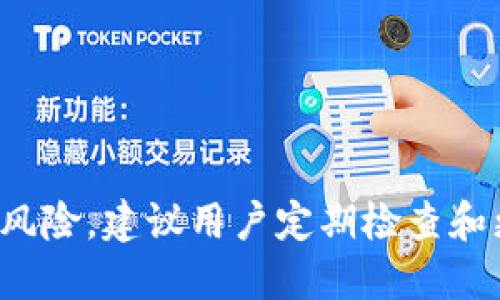   如何修改TP钱包的助记词  / 

 guanjianci  TP钱包, 助记词, 加密货币钱包, 钱包安全  /guanjianci 

### 内容主体大纲

1. 引言
   - 介绍TP钱包及助记词的重要性
   - 说明本文目的

2. 助记词的基本概念
   - 什么是助记词
   - 助记词的作用
   - 助记词与钱包安全的关系

3. 为什么需要修改助记词？
   - 助记词泄露的风险
   - 安全性提升的必要性
   - 个人隐私保护

4. TP钱包助记词的修改流程
   - 第一步：备份现有助记词
   - 第二步：创建新钱包
   - 第三步：记录新助记词
   - 第四步：转移资产
   - 第五步：删除旧钱包

5. 修改助记词的注意事项
   - 安全环境下进行操作
   - 确保助记词正确记录
   - 资产转移过程中的防范措施

6. 助记词的安全存储方法
   - 书面记录 vs. 数字记录
   - 使用密码管理器
   - 离线存储解决方案

7. 常见问题解答
   - 如何确认助记词是否成功修改？
   - 遇到助记词丢失怎么办？
   - TP钱包是否支持多种语言的助记词？
   - 助记词格式要求是什么？
   - 修改助记词的过程中会损失资产吗？
   - 如何使用助记词恢复钱包？
   - TP钱包的其他安全措施有哪些？

8. 结论
   - 回顾助记词的重要性
   - 鼓励用户定期检查和更新安全设置

---

### 1. 引言

在如今数字化迅速发展的时代，加密货币的使用变得越来越普遍。TP钱包作为一种流行的数字资产管理工具，帮助用户安全地存储和管理加密货币。然而，了解和管理助记词的重要性是保障您资产安全的关键步骤。本文将讨论如何在TP钱包中修改助记词，并提供相关的安全建议。

### 2. 助记词的基本概念

什么是助记词
助记词是由一系列随机生成的单词组成的短语，通常为12到24个词，用来生成和恢复加密货币钱包。它是用户访问其数字资产的唯一凭证，丢失助记词将导致无法找回资产。

助记词的作用
助记词主要用于以下几个方面：
ul
   li创建新的加密货币钱包。/li
   li恢复已存在的钱包。/li
   li确保在多台设备上同步钱包。/li
/ul

助记词与钱包安全的关系
助记词的安全性直接关系到钱包的安全。如果助记词被他人获取，用户的资产随时可能面临被盗的风险。因此，妥善处理和存储助记词至关重要。

### 3. 为什么需要修改助记词？

助记词泄露的风险
助记词一旦泄露，恶意用户有机会轻松访问您的资产。显而易见，如果你在安全性上考虑不足，助记词可能被黑客攻击或通过网络钓鱼手段获取。

安全性提升的必要性
定期更换助记词类似于更换密码，可以有效提升账户的安全性。如果您怀疑助记词已经被他人知晓，强烈建议立即更改，以保护个人资产安全。

个人隐私保护
助记词不仅涉及到资产管理，同时也包含了用户的个人信息。更新助记词可有效减少因数据泄露而导致的隐私风险，特别是在使用公共网络或公共设备时。

### 4. TP钱包助记词的修改流程

第一步：备份现有助记词
在进行任何修改之前，请确保备份现有助记词。如果您尚未备份助记词，强烈建议您在进行更改之前进行记录和存储。

第二步：创建新钱包
打开TP钱包应用，选择创建新的钱包选项。在创建新钱包的过程中，系统会生成新的助记词。

第三步：记录新助记词
在显示新助记词后，请仔细记录下来，确保没有输入错误。为最大安全性，请在安全且隐私的环境中进行这一步骤。

第四步：转移资产
使用旧钱包中的助记词访问您的资产，并将其转移到新钱包中。这可能需要一定的时间和一些交易费用，请耐心等待。

第五步：删除旧钱包
资产成功转移后，可以安全删除旧钱包。在TP钱包中，找到旧钱包并选择删除选项，以确保不会意外访问。

### 5. 修改助记词的注意事项

安全环境下进行操作
在进行助记词修改过程时，请确保您在安全私密的环境中操作，避免他人查看您的屏幕或记录您的操作。

确保助记词正确记录
记录新助记词后，务必再次确认每个单词的正确性，输入错误可能会导致后续无法恢复或访问钱包。

资产转移过程中的防范措施
在转移资产时为保障交易安全，建议优先转移少量资产进行测试，确保新钱包正常后再进行全额转移。

### 6. 助记词的安全存储方法

书面记录 vs. 数字记录
将助记词书面记录在纸上，远离互联网，可以有效降低被黑客攻击的风险。但同时也需要妥善保管，避免遗失。

使用密码管理器
如果选择数字存储，可以考虑使用可靠的密码管理器，确保助记词的安全，同时方便后续查找。

离线存储解决方案
如使用冷存储设备或加密存储器来保存助记词，这样即使计算机被攻击，也不会对资产造成威胁。

### 7. 常见问题解答

如何确认助记词是否成功修改？
在完成助记词修改并转移资产后，您可以尝试用新助记词恢复钱包，以确认助记词修改的成功性。如能成功进入钱包，则说明助记词修改成功。

遇到助记词丢失怎么办？
若丢失助记词，您将无法访问或恢复钱包中的资产。因此，建议保持助记词的安全备份，以供未来参考。

TP钱包是否支持多种语言的助记词？
是的，TP钱包支持多种语言的助记词，用户可以根据自己的语言习惯选择对应语言，以便于于记录和维护。

助记词格式要求是什么？
助记词通常由12至24个单词组成，每个单词应为词库中的有效单词，并且每个单词之间用空格隔开。请确保拼写准确。

修改助记词的过程中会损失资产吗？
如果按照正确的步骤进行操作，一般不会损失资产。确保在转移资产时认真校对和确认。

如何使用助记词恢复钱包？
打开TP钱包，在主界面选择“恢复钱包”选项，输入正确的助记词，按照提示完成操作即可。

TP钱包的其他安全措施有哪些？
TP钱包除了助记词外，还提供了多种安全管理功能，例如双重认证、指纹解锁、交易密码等，增强用户的账户安全性。

### 8. 结论

综上所述，TP钱包的助记词是用户资产安全的第一道防线。通过合理的方法修改助记词并妥善保管，可以有效降低资产被盗的风险。建议用户定期检查和更新个人钱包安全设置，以确保数字资产的安全。