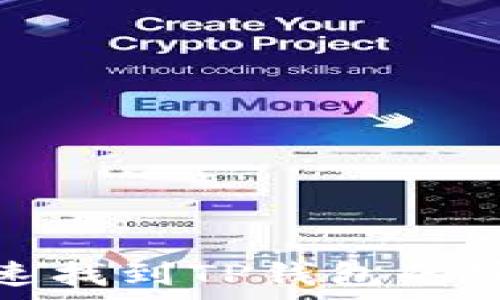   
如何快速找到TP钱包的客服支持