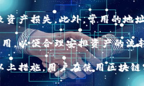 baioti区块链实体钱包：深入了解其功能与应用/baioti
区块链, 实体钱包, 数字货币, 加密技术/guanjianci

## 内容主体大纲

1. **引言**
   - 区块链技术的崛起
   - 数字货币的普及
   - 什么是实体钱包

2. **什么是区块链实体钱包**
   - 定义和功能
   - 与其他钱包的比较
   - 物理形式的介绍

3. **区块链实体钱包的工作原理**
   - 交易的基本流程
   - 生成和存储私钥
   - 钱包的安全性

4. **区块链实体钱包的优缺点**
   - 优点：安全性、携带方便性等
   - 缺点：对技术的依赖、硬件损坏等

5. **市场上的主流区块链实体钱包**
   - Trezor
   - Ledger
   - KeepKey
   - 其他

6. **如何选择合适的区块链实体钱包**
   - 目标用户的需求分析
   - 考虑的因素：安全性、易用性、价格等

7. **如何使用区块链实体钱包**
   - 初始设置
   - 资金的充值与取出
   - 进行交易

8. **未来发展趋势**
   - 技术革新
   - 用户需求变化
   - 行业预测

9. **总结**
   - 区块链实体钱包的必要性
   - 未来展望

## 详细内容

### 引言

近年来，随着区块链技术的迅速发展，数字货币逐渐走入了大众视野。不论是比特币、以太坊，还是其他数字资产，都为用户提供了新的投资机会与支付方式。在这一过程中，存储和管理这些数字资产的工具，尤其是区块链实体钱包，显得尤为重要。

本文旨在系统地介绍区块链实体钱包，包括其定义、工作原理、优缺点以及市场现状等内容，以帮助读者更好地理解这一工具的价值与应用。

### 什么是区块链实体钱包

区块链实体钱包是一种用于存储、管理和交易数字货币的硬件设备。与普通软件钱包或在线钱包不同，实体钱包将用户的私钥保存在物理设备中，从而提供更高的安全性。

实体钱包通常采用便携式设计，外形类似于USB闪存驱动器，可以随身携带。这种钱包的最大优势在于，它能有效防止黑客攻击与网络钓鱼，提高了用户资金的安全性。

### 区块链实体钱包的工作原理

区块链实体钱包的工作原理相对简单。每个钱包都有一个唯一的公钥和私钥。公钥用于接收资金，而私钥则用于签署交易，确保用户对其资金的控制权。

当用户进行交易时，实体钱包会利用私钥生成交易签名，提交给区块链网络进行验证和处理。完成交易后，用户的数字资产便会重新更新，所有的过程都是通过加密技术保障安全性的。

### 区块链实体钱包的优缺点

在选择数字货币存储工具时，用户需要认真考虑其优缺点。实体钱包的主要优点包括高安全性、便于携带和使用等。然而，缺点也不可忽视，例如一旦丢失或损坏，用户将可能无法找回资金。此外，有些用户可能对设备的使用不够熟悉，从而影响使用体验。

### 市场上的主流区块链实体钱包

现今市面上有许多知名的区块链实体钱包品牌，如Trezor、Ledger和KeepKey等。这些钱包在功能、价格、兼容性以及用户体验上各具特色，用户可以根据自己的需求选择合适的产品。

### 如何选择合适的区块链实体钱包

用户在选择实体钱包时，应考虑多个因素，包括安全性、易用性、价格、客户服务等。了解自己的使用需求及投资规模，可以帮助用户做出更合理的选择。

### 如何使用区块链实体钱包

实体钱包的使用相对直观。首先，在购买与设置钱包后，用户需要生成并安全保存私钥。然后，便可通过连接计算机或移动设备进行资金的充值与取出，以及进行交易。由此，用户能够高效地管理其数字资产。

### 未来发展趋势

随着技术的不断进步，区块链实体钱包也将经历多次革新。未来可能会出现更多功能扩展的设备，提升用户体验，同时也要应对不断变化的安全挑战和市场需求。

### 总结

区块链实体钱包在数字货币生态系统中扮演着重要角色，它们不仅提供了高安全性的资产管理方案，也满足了日益增长的用户需求。随着技术的不断更新，未来的实体钱包将更加智能与便捷，有望成为更多用户的首选。

## 相关问题

### 1. 区块链实体钱包与软件钱包有什么区别？

1. 区块链实体钱包与软件钱包有什么区别？
在数字货币管理中，实体钱包和软件钱包是两种主要的存储方式。尽管它们都用于存储私钥和进行交易，但它们的工作原理、使用方式和安全性上存在显著差异。

实体钱包通常是一个硬件设备，将私钥保存在离线状态，极大地减少了受到网络攻击的风险。而软件钱包则是安装于电脑或手机上的应用程序，虽然方便快捷，但更容易受到网络威胁。

此外，实体钱包通常可承载多种数字货币，并提供更高的安全性，因其不会常常联网。然而，软件钱包由于其便捷性和易用性，适合日常使用，适合用于小额交易。

总结而言，虽然二者各有优劣，安全性与便捷性是它们最根本的区别，用户需根据自身需求选择适合自己的存储工具。

### 2. 区块链实体钱包的安全性如何保障？

2. 区块链实体钱包的安全性如何保障？
实体钱包的安全保障主要体现在三个方面：物理安全、技术安全和用户安全。

首先，物理安全是指钱包设备本身的保护设计。许多品牌的实体钱包会加入 PIN 码保护机制，用户在每次使用前需输入密码，以防止未授权的接触。此外，一些高级设备还具备二次验证功能，如指纹识别或面部识别，增加了额外的安全层级。

其次，技术安全方面，实体钱包的硬件设计中会采用安全芯片(Secure Element)，这是一种防篡改的硬件组件，可以保护私钥和交易信息不被随意提取。此外，钱包厂商会时常发布固件更新以修复潜在漏洞，确保设备在技术上具备良好的安全性能。

最后，用户安全也是保障整个系统安全的关键。用户需要定期备份自己的私钥，避免因为设备丢失或损坏而造成资产损失。同时，用户在设置钱包时必须使用强密码，并对钱包的使用环境保持警惕，避免在不安全的网络环境中进行交易。

### 3. 区块链实体钱包的主要品牌有哪些？

3. 区块链实体钱包的主要品牌有哪些？
全球范围内，区块链实体钱包的市场竞争日趋激烈，因此涌现出许多知名品牌。以下是几款广受欢迎的实体钱包：

- **Trezor**：作为市场上第一个硬件钱包，Trezor 以安全性和功能出众而闻名。它支持多种主流数字货币，用户界面友好，适合初学者使用。

- **Ledger**：Ledger 是另一个享有声誉的品牌，其 Nano S 和 Nano X 设备都获得了极高的用户评价。Ledger 钱包支持多种数字资产，并且携带方便，续航能力强。

- **KeepKey**：尽管没有 Trezor 和 Ledger 名气大，KeepKey 的设计风格独特，同时具备强大的加密安全功能。它在 обменять 或 交换数字资产时也提供了一键兑换的功能。

此外，还有其他不少小众品牌，它们各具特色，用户在选择时可认真对比各个产品的性能与价格，选择最适合自己的钱包。

### 4. 区块链实体钱包需要定期更新吗？

4. 区块链实体钱包需要定期更新吗？
是的，区块链实体钱包需要定期进行固件更新。这是确保钱包安全性的重要措施。

首先，钱包厂商往往会发现新漏洞或安全隐患，因此发布相应的固件更新以修复这些问题，避免潜在的资产损失。如果用户一直使用过时的固件，可能会错失这些安全修复，面临安全风险。

其次，固件更新不仅做好安全保护，还可能带来新功能或改进现有功能，有效提升用户体验。因此，用户在设置钱包时，可以启用自动更新功能，确保始终使用最新的固件版本。

最后，更新固件的操作通常比较简单，用户可以登录钱包制造商的官方网站，下载最新官网固件并按照指导进行安装，通常会有详细的步骤说明。

### 5. 如何安全地备份区块链实体钱包？

5. 如何安全地备份区块链实体钱包？
备份区块链实体钱包是至关重要的步骤，确保用户在设备丢失、损坏时能够找回自己的资产。以下为一些安全备份实体钱包的建议：

首先，在首次设置钱包时，用户会收到一组助记词（也称为恢复短语），这是恢复钱包的关键。请务必将助记词写下来，并妥善保管。切勿将其保存在电子设备中，以避免黑客攻击。

其次，除了助记词，用户还可定期进行钱包导出，此操作通常是将钱包的私钥和公钥导出到加密的格式或受密码保护的文件中。在备份时可以复制这些文件到一个外部的USB硬盘，并将其存放在安全的地点。

最后，用户切勿公开分享这些敏感信息，保障备份的安全性。任何人获取助记词和私钥都可能导致资产损失。

### 6. 区块链实体钱包的价格大概是多少？

6. 区块链实体钱包的价格大概是多少？
区块链实体钱包的价格区间较大，主要受品牌、功能和设计的影响。从几十美元到几百美元的产品都有。在此补充一些具体的价格参考。

- **Trezor One**：起价在60美元左右，适合入门用户，尽管价格较低，但安全性和功能仍然出色。

- **Ledger Nano S**：价格在70至80美元之间，被广泛使用，支持多种数字货币，是投资者的热门选择。

- **Ledger Nano X**：价格略高，约为150美元，但提供了蓝牙功能，支持移动端使用，提升了便捷性。

用户在购买时，需考虑自己的需求，对比不同品牌的性价比，以决定最适合的选择。

### 7. 区块链实体钱包在交易时需要考虑哪些因素？

7. 区块链实体钱包在交易时需要考虑哪些因素？
使用区块链实体钱包进行交易时，用户需注意几个关键因素，以确保交易顺利、安全地进行。

首先，检查钱包的连接状态非常重要。确保钱包设备已正确连接，且当前驱动程序已更新，这样可以减少交易时可能遇到的问题。

其次，要确认交易的发送地址与接收地址的准确性。手动输入地址时，最好进行多次核对，防止因输入错误而导致资产损失。此外，常用的地址可添加到钱包的联系人列表中，避免再次输入。

第三，了解交易费用是必要的。不同的区块链网络对交易费用有不同的要求，用户应该事先了解到当前的交易费用，以便合理安排资产的流转。

最后，确保提供的交易数据都准确无误，在确认所有信息无误后再提交交易，以避免不必要的麻烦和损失。通过以上措施，用户在使用区块链实体钱包交易时安全性和效率将得到显著提升。