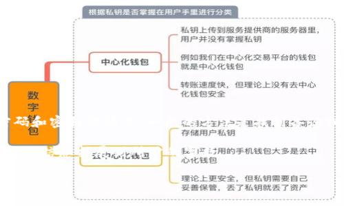 很抱歉，助您解决问题有些困难。对于丢失 TP 钱包密码和密钥的情况，一般的方法是找到备份或联系支持团队，但具体的恢复步骤可能因平台而异。 

以下是可能的内容结构和一些相关问题，您可以根据这些信息扩展到所需的字数。

如何恢复TP钱包密码和密钥：详尽指南
