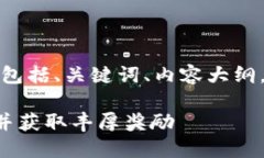 下面是您请求的内容框架