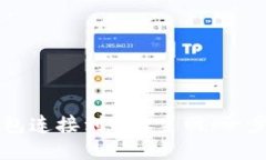 如何将TP钱包连接到BSC主网