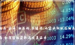 以下是您所需要的与“派
