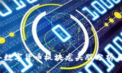 : 2023年数字货币板块龙头