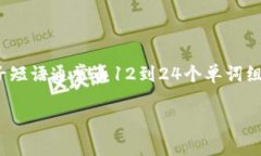 区块链种子钱包是指一种