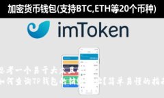 思考一个易于大众且的 