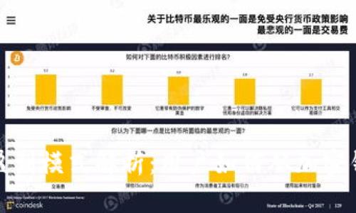 加密钱包盈利模式解析：用户如何从加密钱包中获利