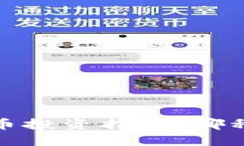 2023年最佳虚拟货币投资指南：哪种虚拟币比较好出手？