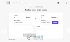 如何将 Web3 代币安全转移