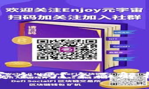 酷儿绑定TP钱包安全吗？全面解析与安全防护措施