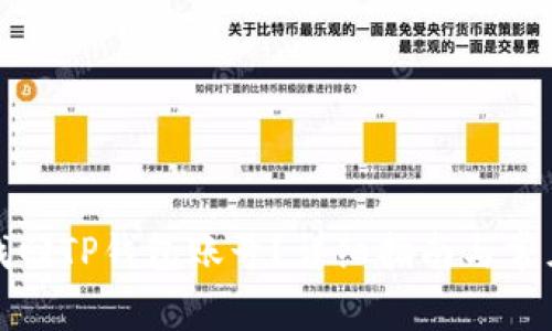 如何有效找回TP钱包账号？详细指南与常见问题解答