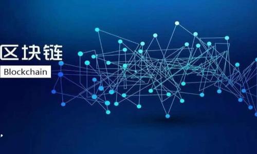    如何在没有BNB的情况下使用TP钱包进行手续费支付  /   
 guanjianci  TP钱包, 手续费, BNB, 加密货币  /guanjianci 

## 内容主体大纲

1. **引言**
   - 简介TP钱包和其手续费系统
   - 论述没有BNB的常见问题

2. **什么是TP钱包？**
   - TP钱包的定义和功能
   - TP钱包的优势

3. **关于BNB和手续费**
   - BNB的基本知识
   - BNB作为手续费的作用
   
4. **在没有BNB的情况下如何支付手续费**
   - 使用其他加密货币支付
   - TP钱包的手续费支付选项

5. **手续费的计算方式**
   - 不同交易所和网络的手续费计算
   - 如何通过手续费节约成本

6. **避免使用BNB支付手续费的风险和挑战**
   - 实际操作中的常见问题
   - 解决方案

7. **总结与建议**
   - 如何最佳化钱包使用
   - 对未来的展望与建议

8. **常见问题解答（FAQ）**
   - 相关问题的集合与解答
   
## 详细内容

### 引言
随着加密货币的迅速发展，数字钱包的使用已经成为很多投资者和加密爱好者日常生活中的一部分。TP钱包因其易用性和多种功能而受到广泛欢迎。然而，许多用户在使用TP钱包时可能会遇到一个问题：如何在没有BNB的情况下进行手续费支付？本文将深入探讨这个问题，并为您提供实用的解决方案。

### 什么是TP钱包？
TP钱包是一种支持多种数字货币的移动钱包。它不仅允许用户进行基本的加密货币转换，还提供额外的功能，如去中心化交易、数字资产管理和资产存储等。TP钱包以其界面友好和操作简单而受到广泛欢迎。

TP钱包的优势在于它能够支持多种区块链平台，这使得用户可以在一个平台上管理不同类型的数字资产。此外，TP钱包的安全性也提升了用户的信任度。

### 关于BNB和手续费
BNB（Binance Coin）是由Binance交易所发行的一种加密货币。它最初是为了降低交易费而推出的。通过使用BNB，用户可以在Binance平台上享受手续费折扣，这使得交易更加经济实惠。

在TP钱包中，BNB同样发挥着类似的作用。用户可以使用BNB来支付交易手续费，从而降低整体交易成本。然而，如果用户手中并没有BNB，那么他们可能会面临额外的手续费支出。

### 在没有BNB的情况下如何支付手续费
如果您在TP钱包中没有BNB，您可以考虑使用其他数字货币支付交易手续费。TP钱包支持多种加密货币，在进行交易时，用户可以选择使用以太币（ETH）或其他支持的加密资产来支付手续费。

另外，TP钱包可能提供多种支付选项，用户可以选择最适合自己的方法来支付手续费。例如，某些平台允许用户在进行交易时选择是否使用BNB或其他货币支付手续费。

### 手续费的计算方式
手续费的计算方式通常基于网络交易的复杂性和所使用区块链的费用结构。在进行交易转账时，手续费会因交易速度和网络拥堵而波动。在TP钱包中，用户可以根据实时行情了解手续费的变动情况。

某些情况下，手续费可能会占到交易总费用的较大部分，因此了解手续费的计算方式可以帮助您节约成本，并在选择交易时做出更明智的决策。

### 避免使用BNB支付手续费的风险和挑战
在操作过程中，缺少BNB可能会导致一些挑战。例如，如果市场上没有其他可供支付的加密货币，用户可能会被迫以较高的手续费进行交易。

用户在操作时应注意了这一点，并提前做好计划。如果有可能，在交易前最好准备少量的BNB，以便在需要时可以使用。此外，密切关注市场行情也是避免不必要手续费的重要策略。

### 总结与建议
在使用TP钱包的过程中，用户有时会面临没有BNB的困境，这并不意味着所有机会都是关闭的。通过了解其他支付选项和策略，用户仍然可以在不牺牲安全性的情况下进行交易。

为了使用体验，建议用户在日常交易中适时储备一些BNB，以便应对未来的交易需求。同时，保持对市场动态的关注，以及定期了解TP钱包的最新功能和服务，也能够帮助用户更好地进行资产管理。

### 常见问题解答（FAQ）
#### Q1: TP钱包支持哪些加密货币？
TP钱包支持多种加密货币，包括但不限于比特币（BTC）、以太坊（ETH）和BNB等。用户可以在应用程序内查看支持的全部货币，便于选择合适的货币进行交易。

#### Q2: 如果我没有BNB，该如何选择手续费支付方式？
如果没有BNB，您可以选择使用其他支持的加密货币，例如ETH等。具体选择的货币应根据手上的资产情况和实时市场行情来决定。

#### Q3: TP钱包的安全性如何保证？
TP钱包使用多重安全机制，包括私钥加密、双重认证等，确保用户资产的安全。用户在使用过程中也应提高自身的安全意识，例如定期更改密码、开启双重认证。

#### Q4: 使用BNB支付手续费的优点是什么？
使用BNB支付手续费可以享受到一定的折扣，降低交易成本，特别是高频交易的用户，可以节省不少费用。

#### Q5: 手续费在交易中占多大比例？
手续费的比例与所选交易平台、资产类型和市场行情有关，通常情况下，手续费占交易总成本的1%-5%不等。

#### Q6: 如果手续费过高，我还有其他选择吗？
如果手续费过高，可以考虑更改交易时间，选择网络拥堵较少的时段进行交易，或者选择手续费较低的交易所进行操作。

#### Q7: TP钱包的在线客服服务是否有效？
TP钱包提供在线客服服务，用户可以通过客户端的帮助中心与客服联系，获取技术支持和问题解答，提升使用体验。

以上内容为关于在没有BNB的情况下如何使用TP钱包进行手续费支付的详细解析，希望能够帮助到您更好地理解和使用TP钱包。