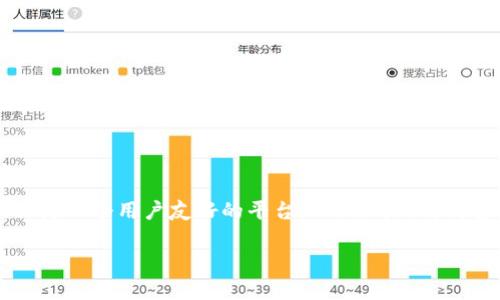 Coinbase是一个数字货币交易所，提供加密货币的买卖、存储以及多种相关服务。它成立于2012年，总部位于美国旧金山。Coinbase允许用户购买和出售比特币、以太坊、莱特币等多种数字资产。作为一个用户友好的平台，Coinbase特别受到初学者和普通用户的欢迎，因为它提供了简单易用的界面和安全的存储解决方案。此外，Coinbase还提供一些先进的功能，例如Coinbase Pro，允许更有经验的交易者进行更复杂的交易操作。

如果有其他具体的问题，欢迎进一步询问！