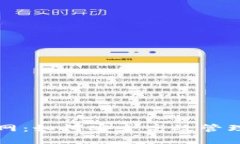 TP钱包官网：如何安全高效管理数字资产