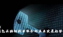 ```xml虚拟钱包区块链技术
