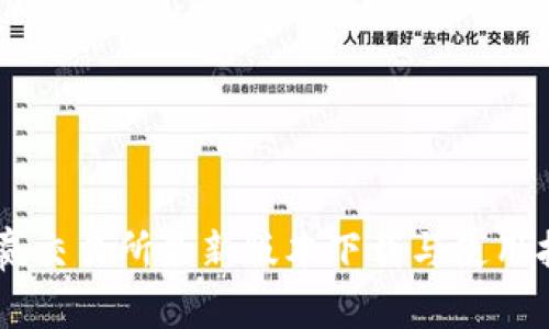币赢交易所最新版本下载与使用指南