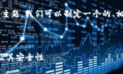 关于“加密钱包是怎么被