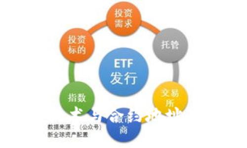 区域分隔

深入探索区块链技术与合约地址的应用及未来趋势