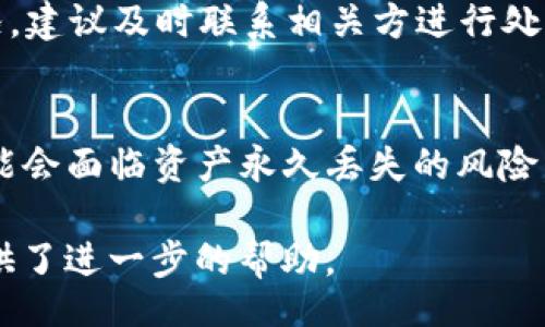 biao ti/biao ti 
对于新手用户的详细指南：如何将SHIB提取到TP钱包


SHIB提取, TP钱包, 加密货币, 数字资产
/guanjianci

### 内容主体大纲

1. 引言
   - 加密货币的兴起
   - SHIB的流行
   - TP钱包的基本介绍

2. SHIB是什么？
   - SHIB的背景和创建
   - SHIB的特点

3. TP钱包简介
   - TP钱包的功能
   - TP钱包的安全性

4. 如何准备提取SHIB到TP钱包？
   - 创建TP钱包
   - 了解SHIB的网络和地址

5. 提取SHIB到TP钱包的步骤
   - 连接交易所账户
   - 提取流程详解
   - 注意事项

6. 提取后如何管理SHIB？
   - 如何查看SHIB余额
   - SHIB的存储和转账

7. 常见问题解答
   - PDP：如何确保每次交易的安全性？
   - QDP：SHIB提取失败的原因是什么？
   - TCP：如何在TP钱包中恢复丢失的SHIB？
   - SDP：如何查看我的SHIB资产价值？
   - EDP：TP钱包是否支持其他类型的加密货币？
   - MPD：提取SHIB需要多长时间？
   - BDP：如果我忘记了TP钱包的密码该怎么办？

---

### 内容

#### 1. 引言

近几年，加密货币的崛起改变了人们的投资方式和金融模式。作为一种以去中心化为基础的数字资产，加密货币吸引了越来越多的用户。其中，作为“狗狗币杀手”的SHIB（Shiba Inu）在2021年一度风靡全球。在这一背景下，一些电子钱包应用应运而生，其中TP钱包因其便捷性和安全性而受到用户的青睐。

#### 2. SHIB是什么？

SHIB是一种基于以太坊区块链的加密货币，由一个神秘的开发团队于2020年推出。其诞生初衷是为社区建设更具互动性的平台，Haven't Died（未亡者）是一种有趣幽默的营销策略，让SHIB迅速流行开来。SHIB通过发起社区投票、赠与活动等方式吸引大量用户参与，让SHIB在加密货币市场获得了更多关注。

#### 3. TP钱包简介

TP钱包是一个多功能的数字资产钱包，支持多种加密货币的存储、发送和交易。其用户界面友好，新手用户也能快速上手。TP钱包的开发团队注重用户安全，采用多重安全保护措施。这使得用户可以较为放心地管理自己的数字资产。

#### 4. 如何准备提取SHIB到TP钱包？

在提取SHIB之前，用户首先需要准备好TP钱包。可以通过官网下载或在应用商店搜索下载TP钱包，安装完成后根据提示创建新钱包。同时，需要确认SHIB的提取地址准确无误，这对于成功提取至关重要。

#### 5. 提取SHIB到TP钱包的步骤

连接交易所账户
首先，用户需要在支持SHIB交易的交易所（如币安、火币等）开户，并完成实名认证。在交易所账户中，将已经购买的SHIB存入到平台钱包中，然后选择提取功能以开始提取流程。

提取流程详解
在申请提取时，需输入TP钱包中的SHIB接收地址，并确定提取的数量。为了确保安全，建议用户再次核对目标地址，避免因地址错误导致资产损失。同时，某些交易所可能会要求用户输入交易密码或验证码进行验证。

注意事项
在提取SHIB的过程中，有几个注意事项应该牢记：确保交易所提取手续费的了解、选择合适的网络确认时间、以及保持钱包地址的准确性。另外，由于加密货币市场波动较大，尽量在市场相对稳定时进行提取可以减少风险。

#### 6. 提取后如何管理SHIB？

如何查看SHIB余额
提取完成后，用户可通过TP钱包的