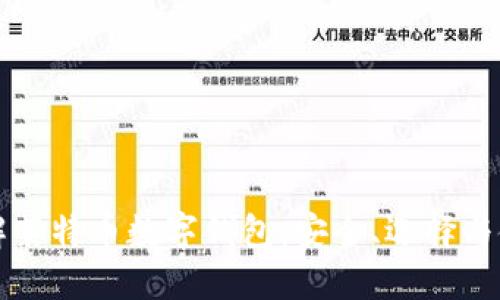 全面了解莱特币数字钱包：安全、选择与使用指南