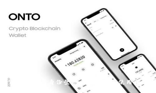 TP钱包不同身份登录方式解析与使用指南