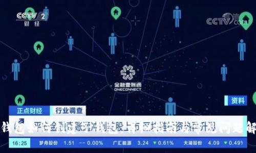TP钱包如何创建子钱包：详细指南与常见问题解答