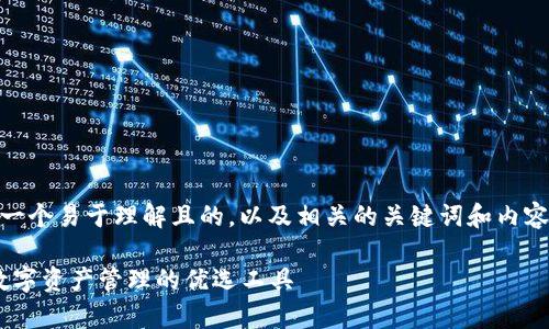 要为“OK TP钱包”创建一个易于理解且的，以及相关的关键词和内容大纲，以下是具体内容：

全面解析OK TP钱包：数字资产管理的优选工具