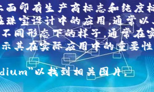 钯金是一种稀有金属，属于铂金族，通常呈现出银白色光泽。它在珠宝、汽车催化剂和电子材料等多个领域广泛使用。钯金的图片一般包括以下几种类型：

1. **钯金条**：显示其金属特性，通常是标准尺寸的金属条，上面印有生产商标志和纯度标识。
2. **钯金首饰**：如戒指、项链或耳环，这些首饰展示了钯金在珠宝设计中的应用，通常以其光泽和细腻的工艺吸引眼球。
3. **钯金颗粒或粉末**：用于工业和科研中的钯金，展示其在不同形态下的样子，通常在实验室环境中看到。
4. **钯金在应用中的图片**：如汽车催化剂中的钯金涂层，显示其在实际应用中的重要性。

如果您需要这些图片，可以在搜索引擎上搜索