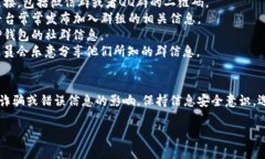 目前，TP钱包（TokenPocket）