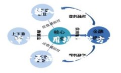 提到USDT（泰达币）到钱包