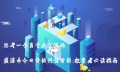 思考一个易于大众且的盛