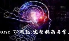 如何购买Lunc TP钱包：完整指南与常见问题解答