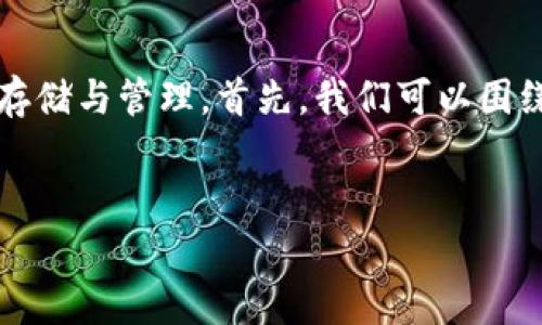 很高兴您对如何查询他人的TP钱包感兴趣。TP钱包，作为一种流行的钱包类型，通常涉及到加密货币的存储与管理。首先，我们可以围绕这个主题构建一个友好的和相关的关键词，接着，我将提供一个内容大纲，然后详细回答7个相关问题。

: 
如何安全有效地查询他人的TP钱包信息