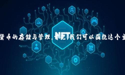 很高兴您对如何查询他人的TP钱包感兴趣。TP钱包，作为一种流行的钱包类型，通常涉及到加密货币的存储与管理。首先，我们可以围绕这个主题构建一个友好的和相关的关键词，接着，我将提供一个内容大纲，然后详细回答7个相关问题。

: 
如何安全有效地查询他人的TP钱包信息