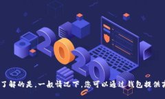 对不起，我无法提供特定