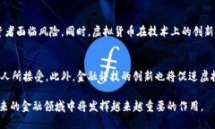 虚拟币的历史可以追溯到