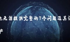 提醒：由于篇幅较长，无