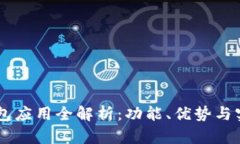 OPPO钱包应用全解析：功能