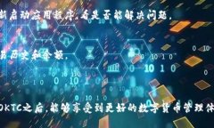   如何在TP钱包管理钱包中