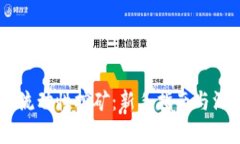 IM钱包流动性挖矿：新手指