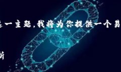 好的，针对“Pi币换手机怎