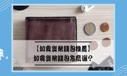 助记词是一种用于帮助记忆的信息处理工具，通常由一系列容易记住的词语组成。它们可以帮助人们在学习、记忆和回忆信息时减轻负担，特别是在需要记住复杂或抽象内容的时候。助记词的应用范围广泛，包括语言学习、专业术语记忆、考试准备以及各种技能的掌握。

### 助记词的特点：

1. **简化信息**：助记词通过将复杂的信息转化为简单的词语，帮助记忆。
  
2. **记忆**：助记词往往利用了的原理，使人们能够通过已有的知识或者形象化的来记住新信息。

3. **结构化**：一些助记词还通过结构化的方式，比如首字母法、顺序法等，使得记忆过程更为高效。

### 例子：

- 在学习一门新语言时，学生可能会使用某个特定的助记词来记住单词的拼写或词义。
  
- 在数学或科学中，学生可能会用助记词来记住公式或定理，例如