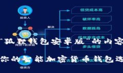 好的！以下是关于“狐狸