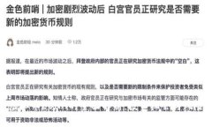 虚拟币LUNA的全面解析：投